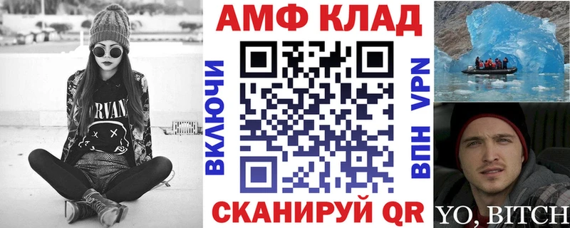 что такое   Лакинск  Амфетамин 98% 