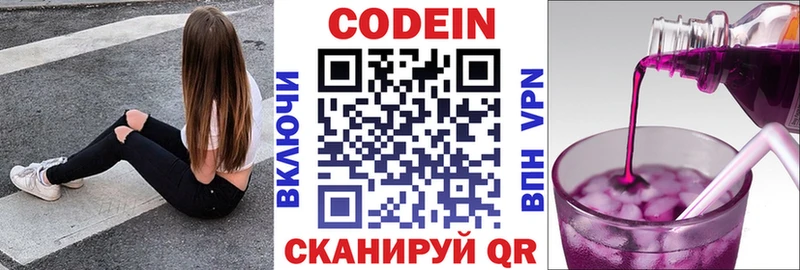 как найти наркотики  Лакинск  blacksprut рабочий сайт  Codein Purple Drank 