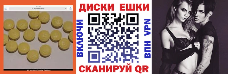 Ecstasy диски Лакинск
