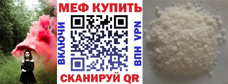 МЯУ-МЯУ 4 MMC купить KRAKEN зеркало Лакинск