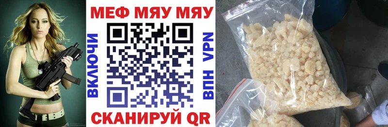 Меф мяу мяу кристаллы Лакинск